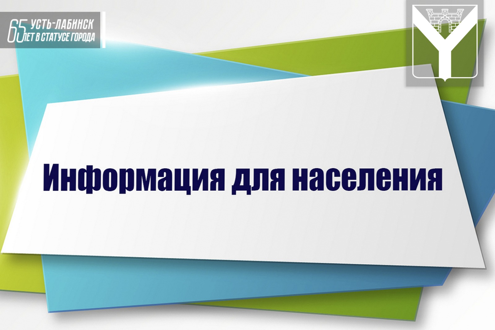 За сбор и вывоз мусора за 2024 год | 27.11.2023 | Усть-Лабинск - БезФормата